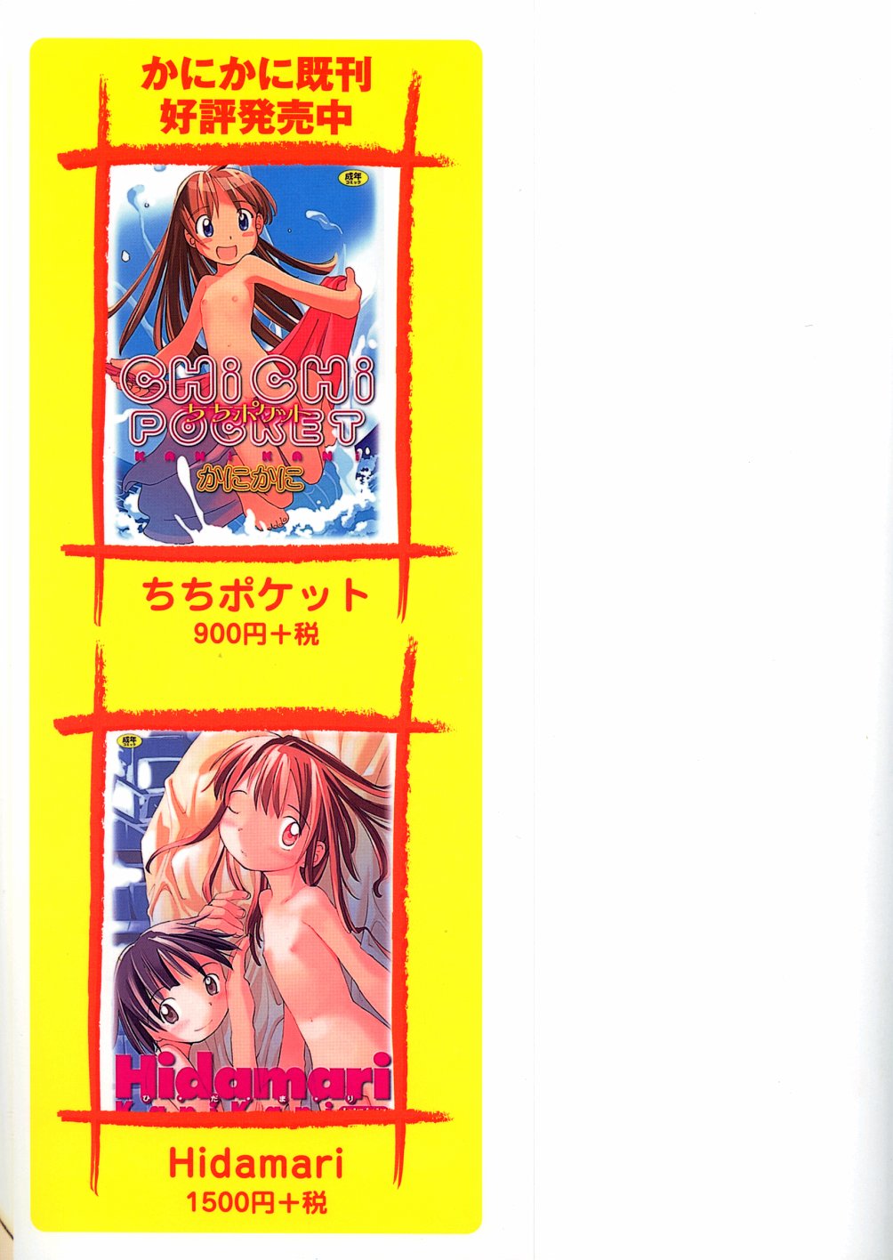 Kuchibue Fuite page 4 full