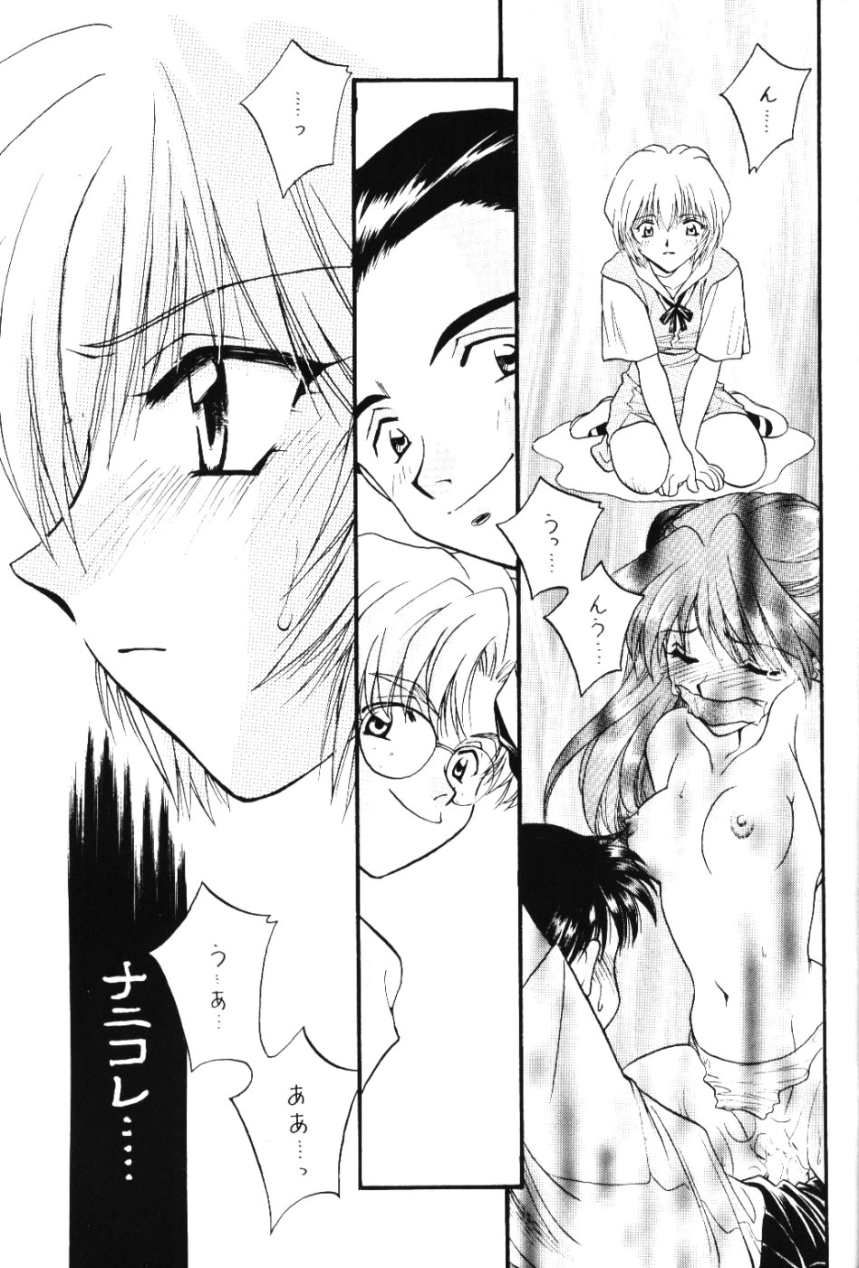 Berceur 2 page 4 full