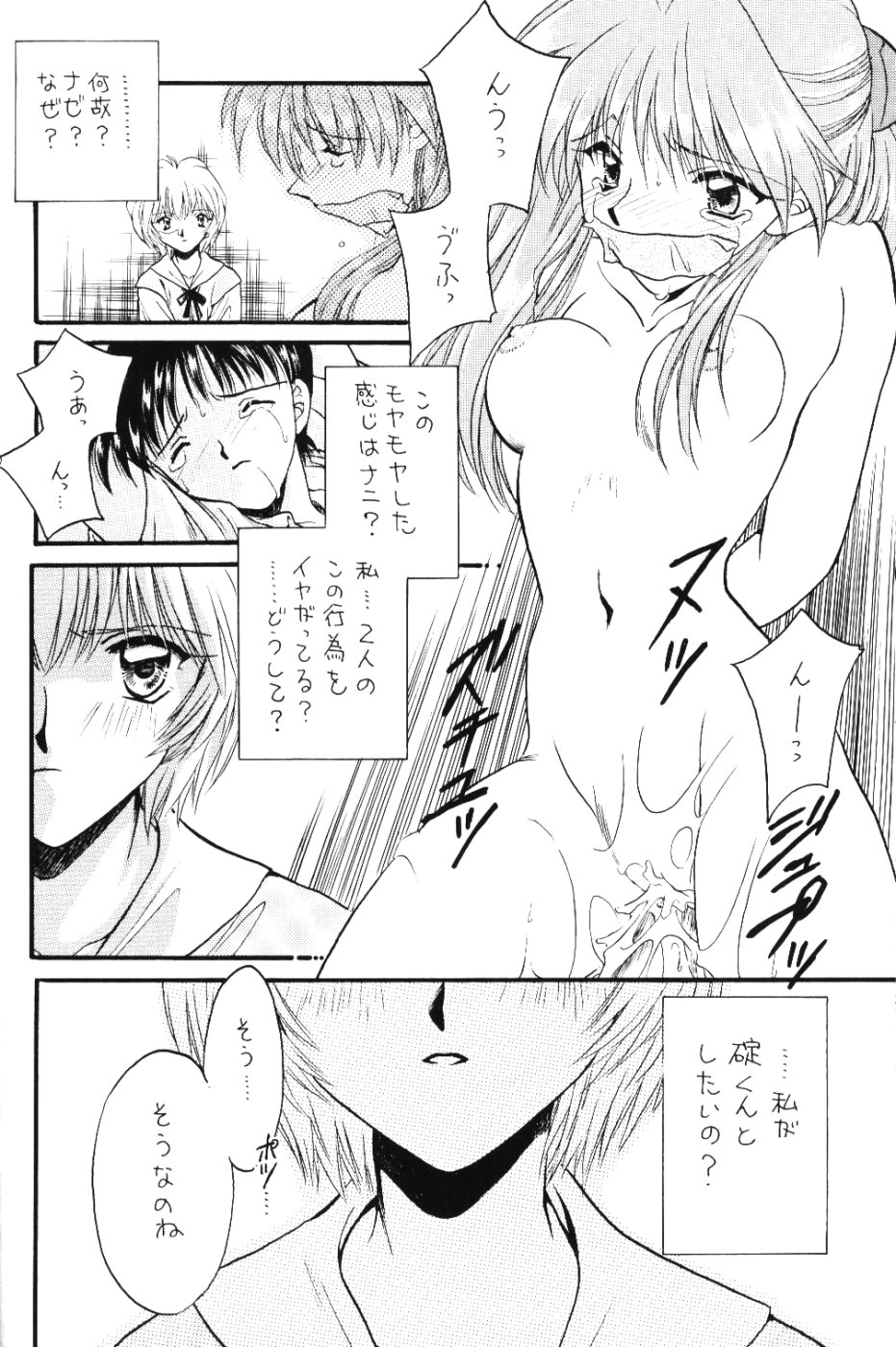 Berceur 2 page 9 full