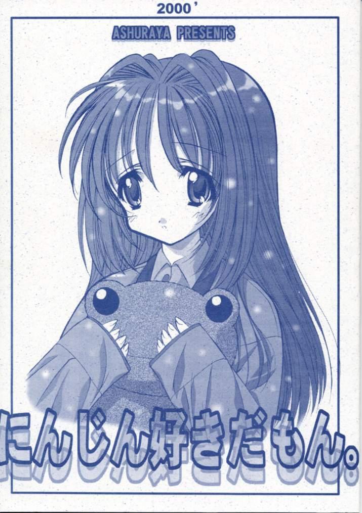 Ninjin Suki da mon page 1 full