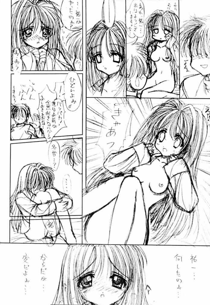 Ninjin Suki da mon page 9 full