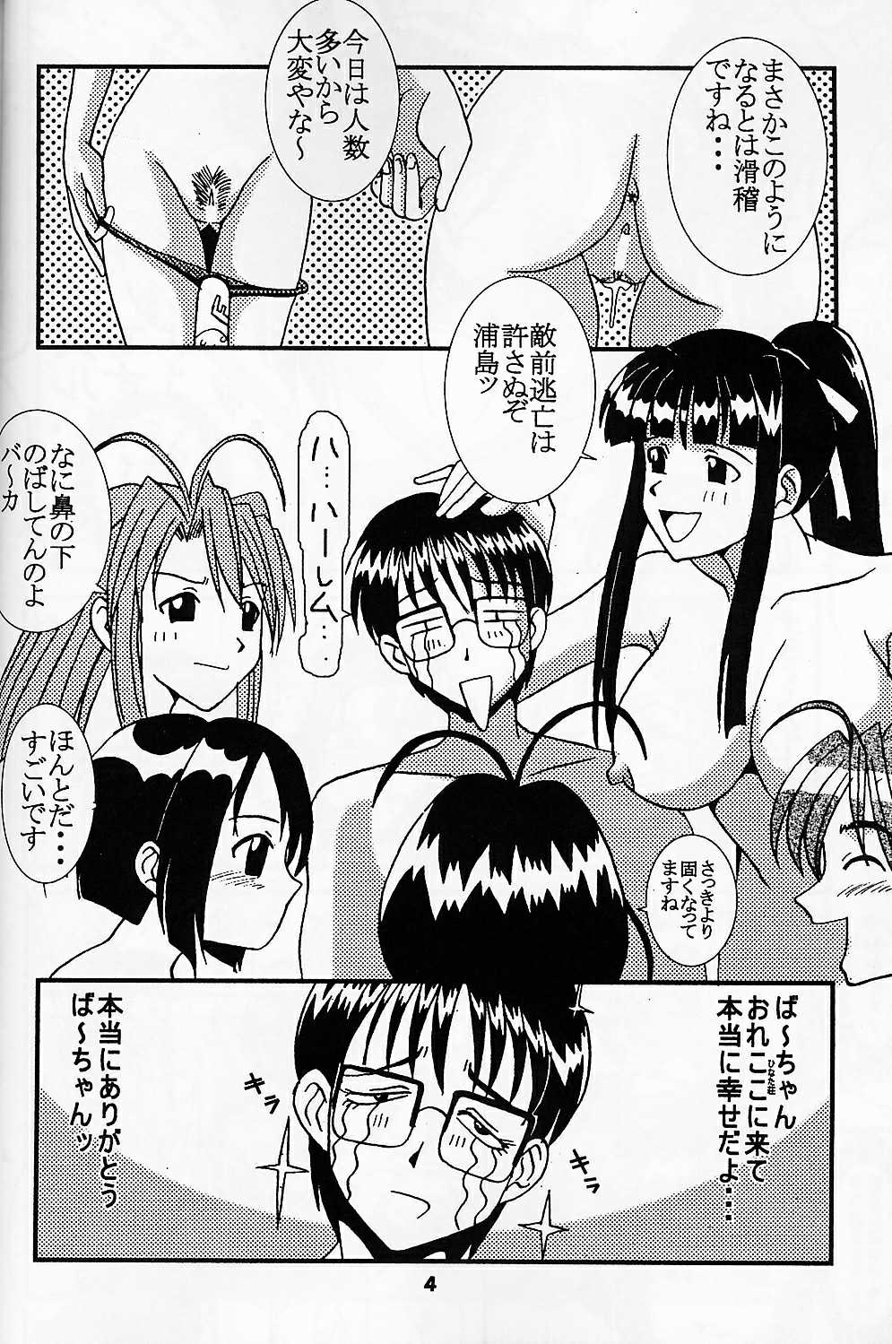 Love Dasi 4 page 5 full