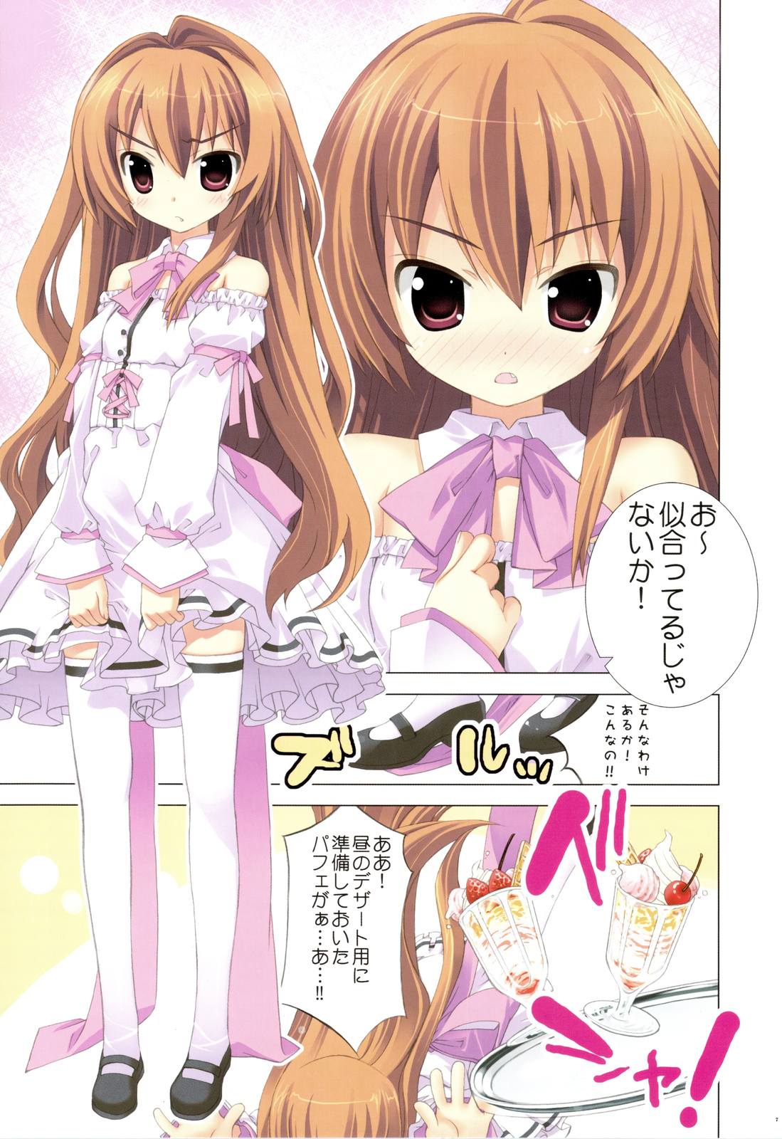 Hiza Nori Tiger page 6 full