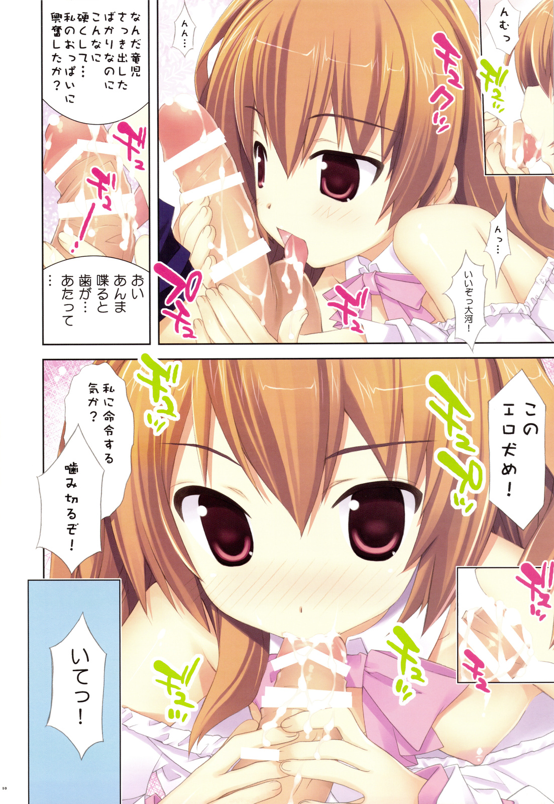 Hiza Nori Tiger page 9 full