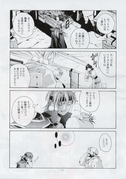 BLACK EARTH page 10 full