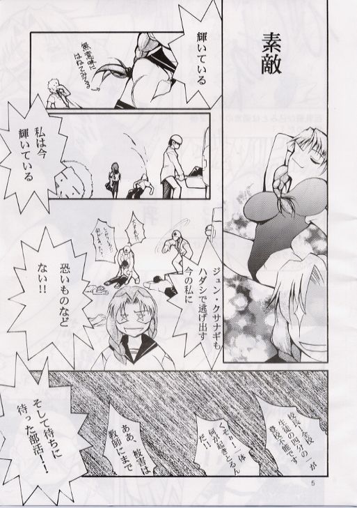 BLACK EARTH page 4 full