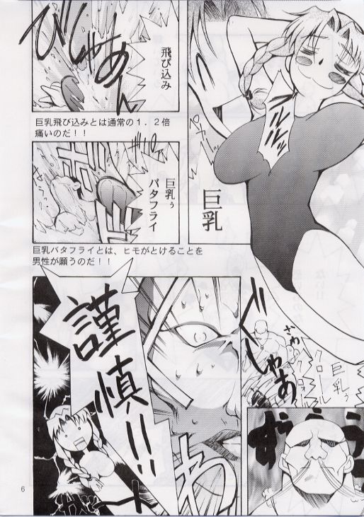 BLACK EARTH page 5 full