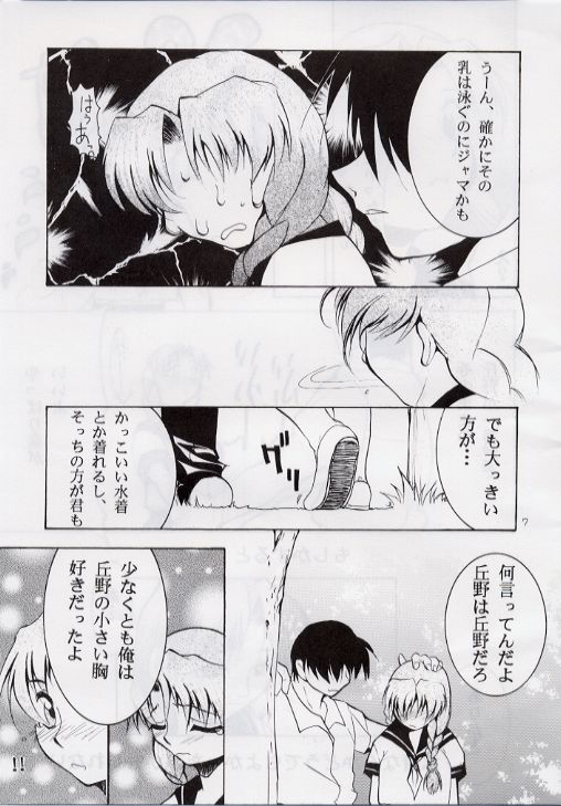 BLACK EARTH page 6 full