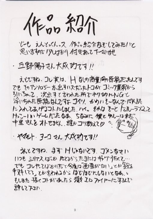 BLACK EARTH page 8 full