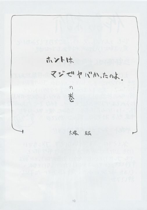 BLACK EARTH page 9 full