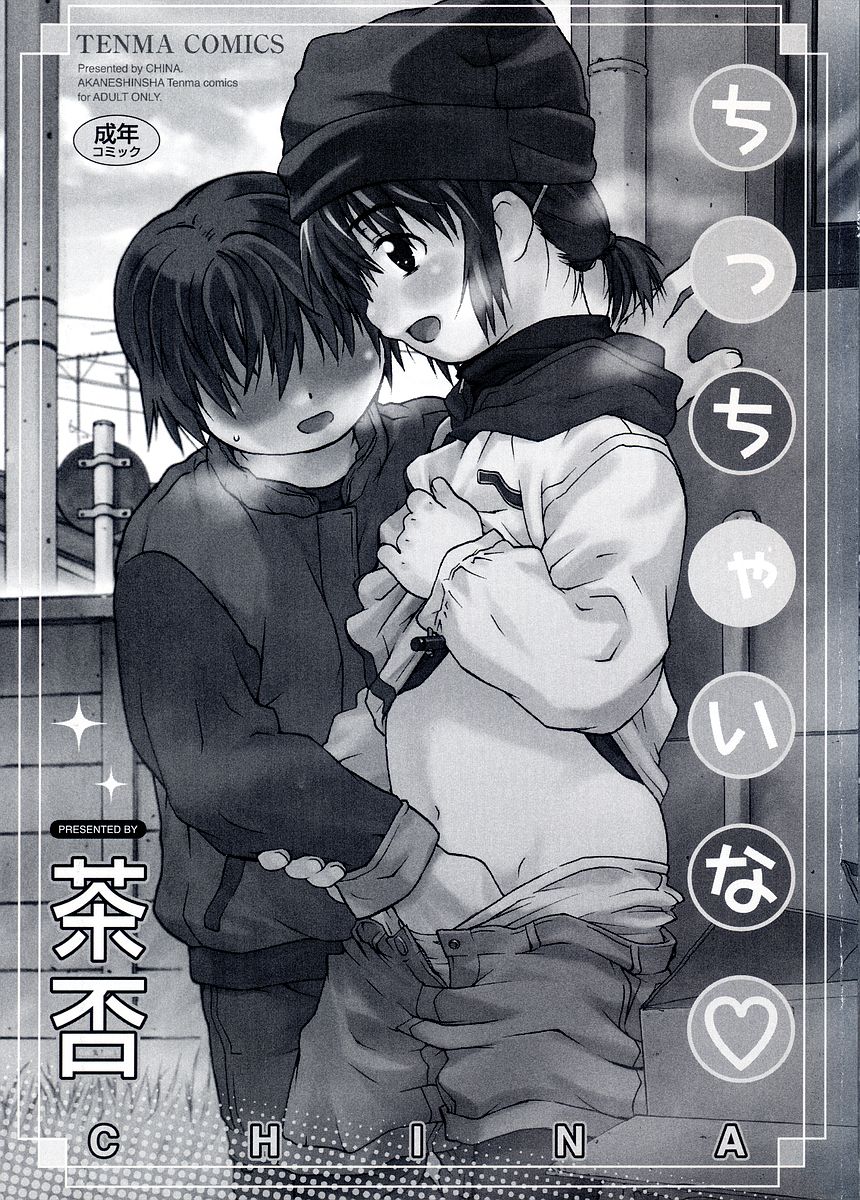 Chicchaina page 2 full