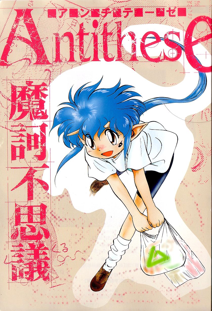 Antithese page 3 full