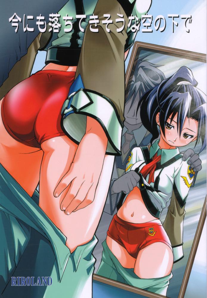 Ima ni mo Ochitekisou na Sora no Shita de page 1 full