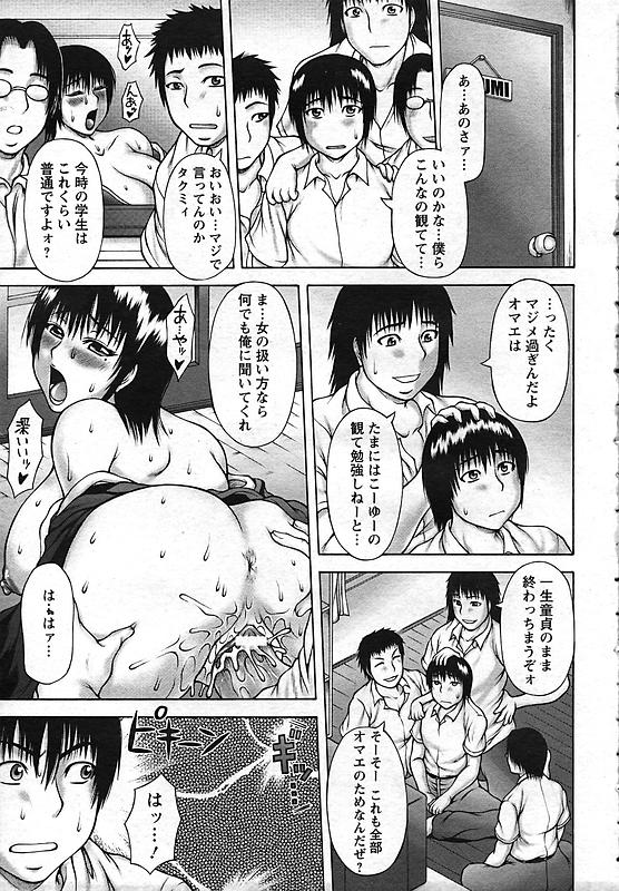 ANGEL Club 2006-11 page 9 full