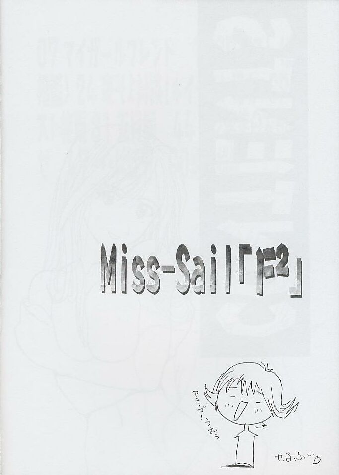 F^2 Miss-Sail page 5 full