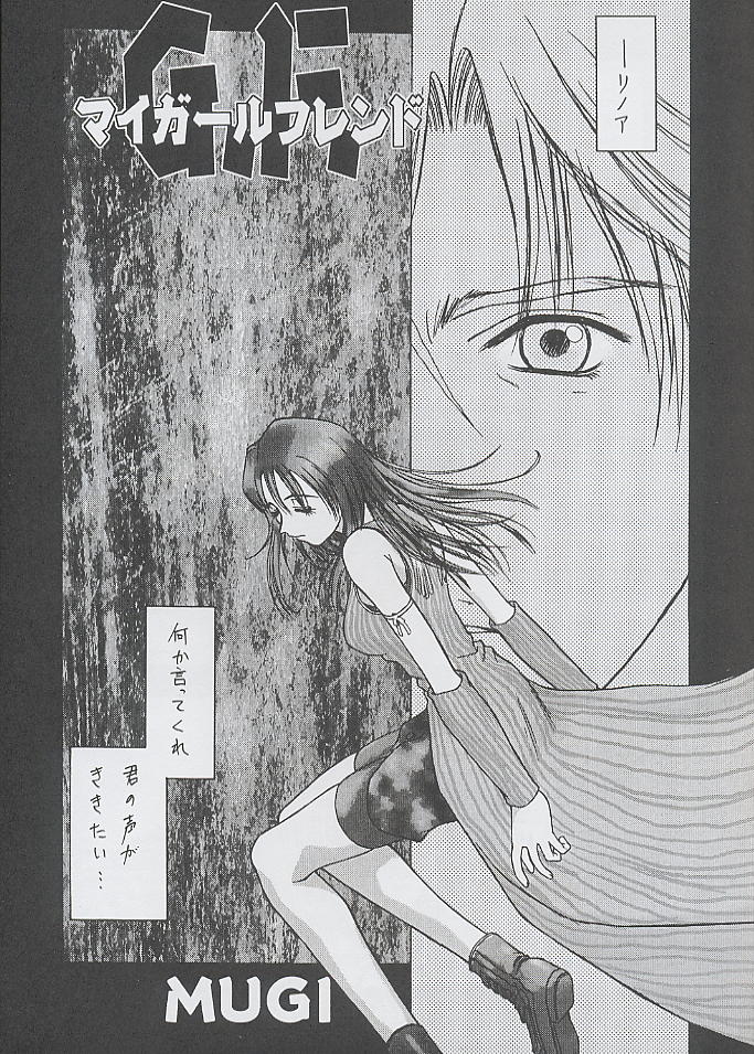 F^2 Miss-Sail page 6 full