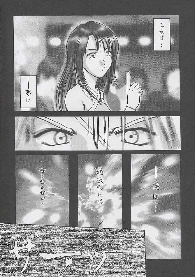 F^2 Miss-Sail page 8 full