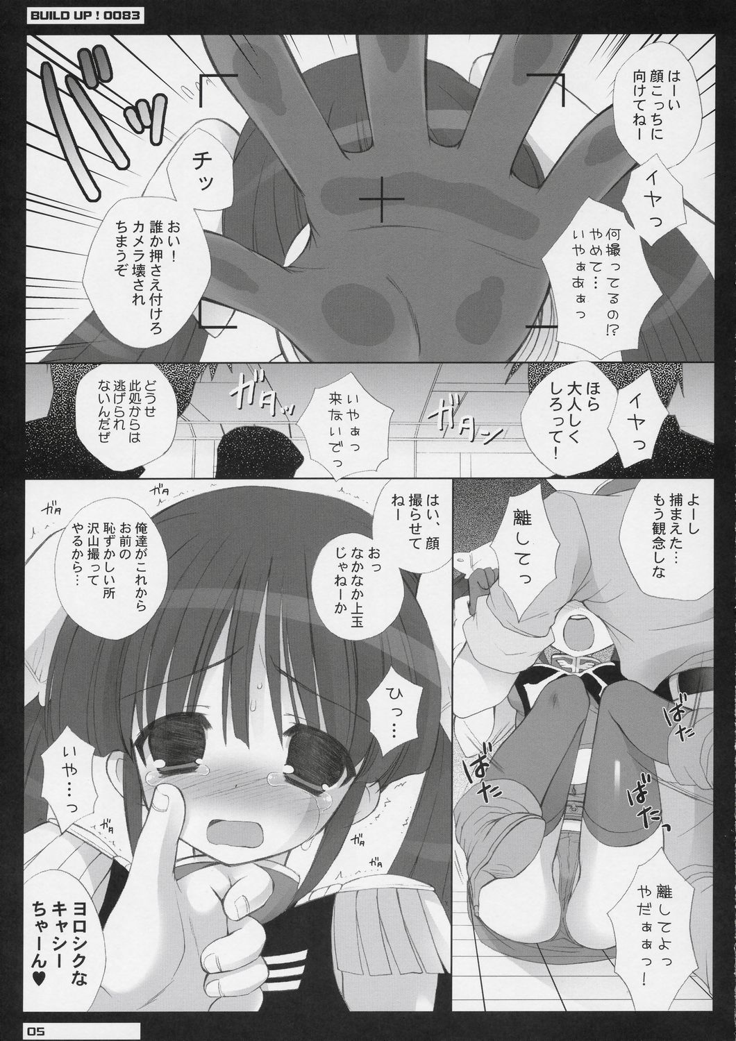 BUILD UP! 0083 SIDE ZEON page 4 full