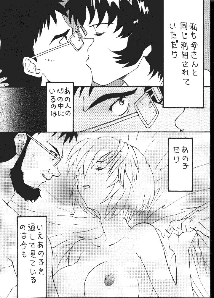 Daikaijuu Evangelion page 3 full