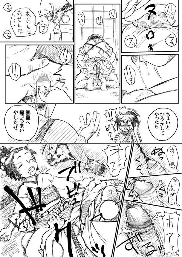 Samurai Usagi - Blue Syndrome page 3 full