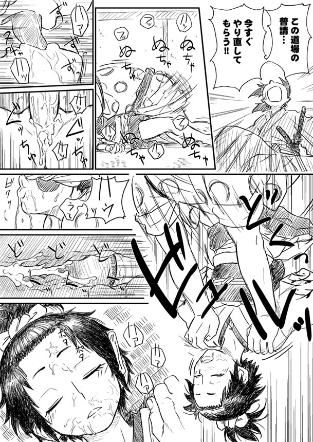 Samurai Usagi - Blue Syndrome page 5 full