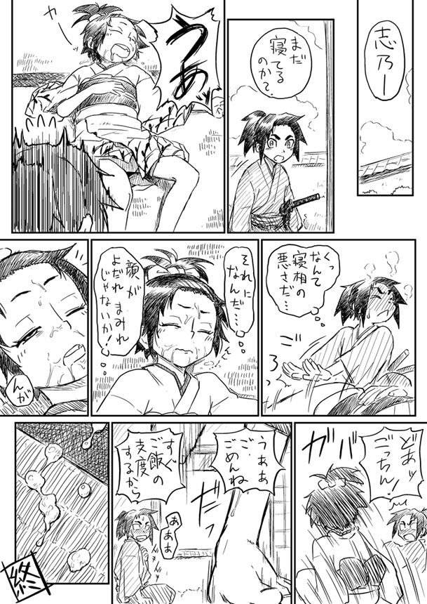 Samurai Usagi - Blue Syndrome page 6 full