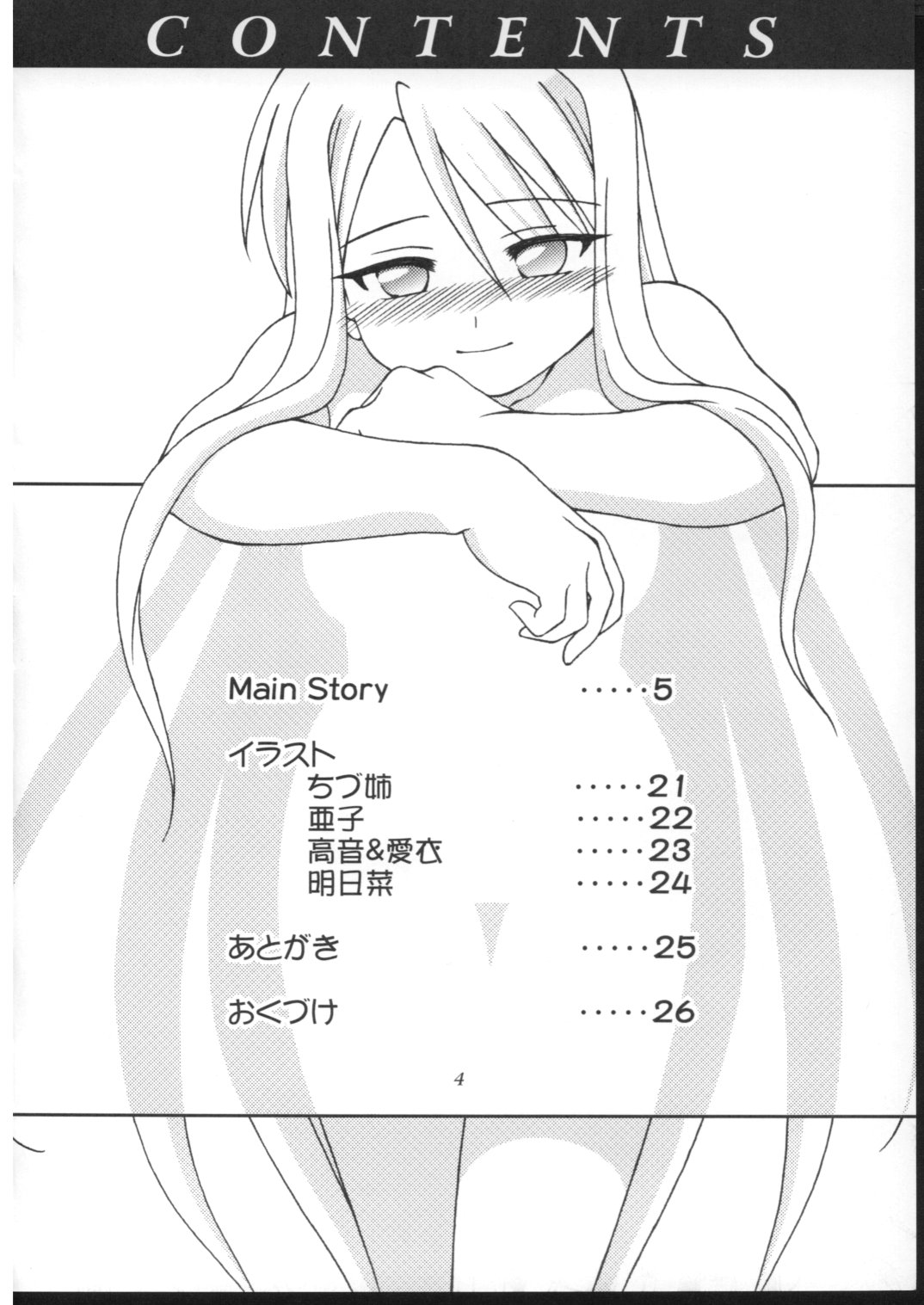 Yuki Nadeshiko page 3 full