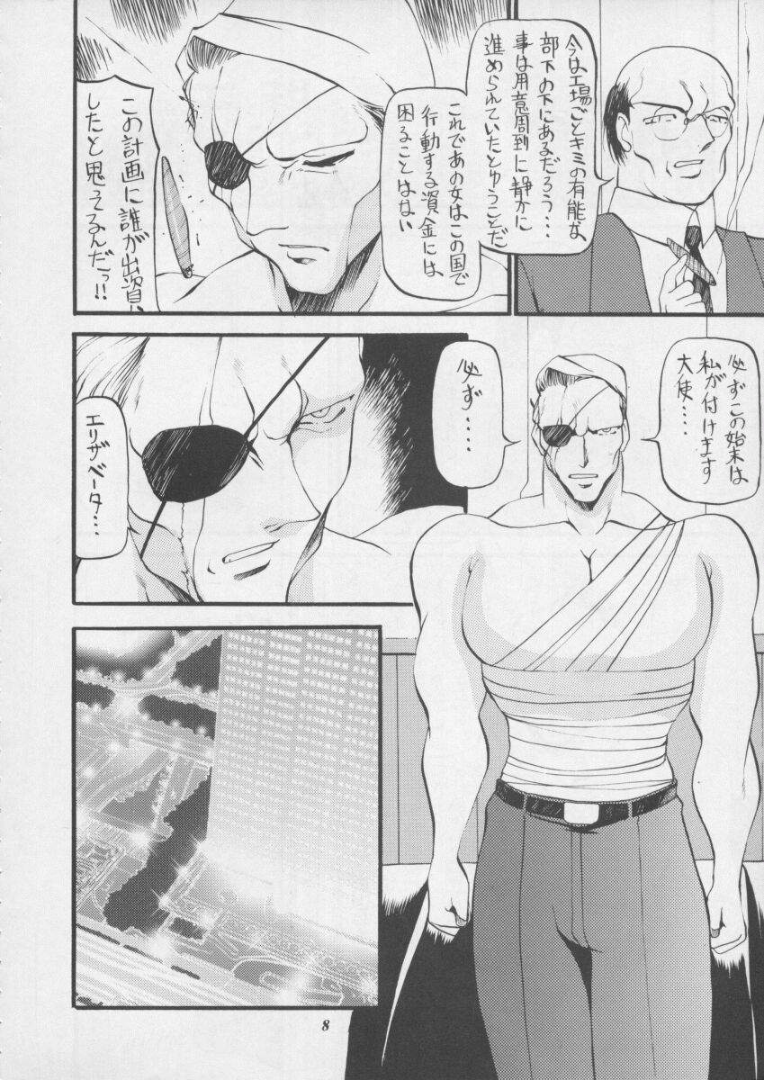 Misty Moon Metropolis XI page 10 full