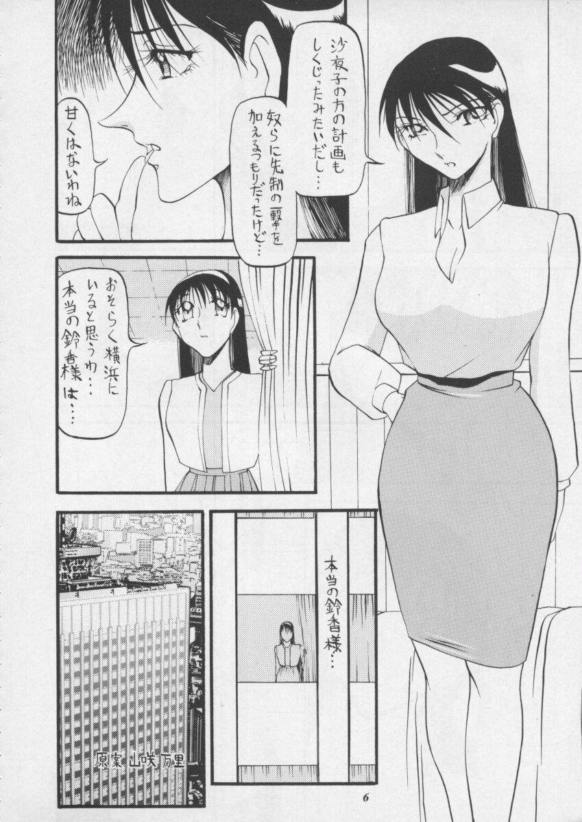 Misty Moon Metropolis XI page 8 full