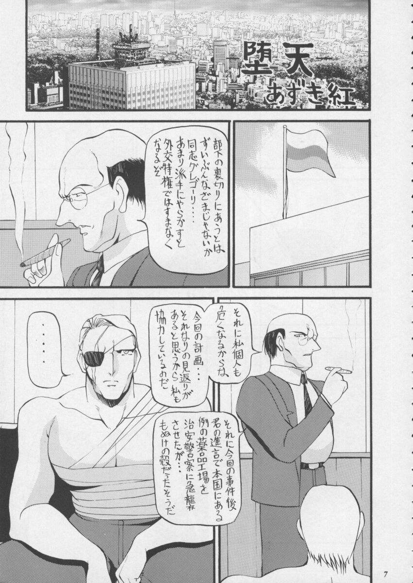 Misty Moon Metropolis XI page 9 full