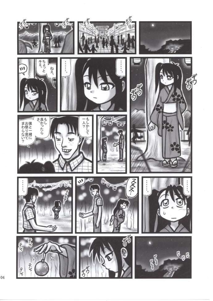 Ryoujoku Yukata Gonensei ER page 4 full