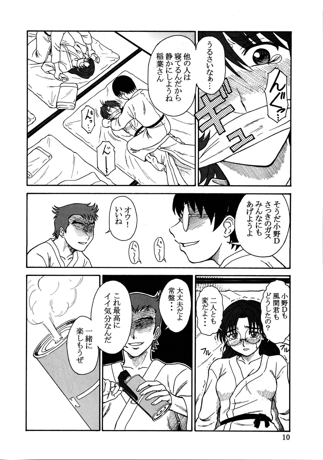 Gyokusai Kakugo 5 page 9 full