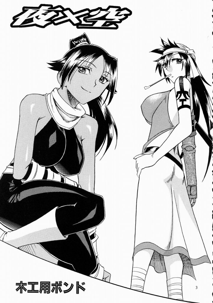 Semedain G Works Vol. 24 - Shuukan Shounen Jump Hon 4 page 2 full