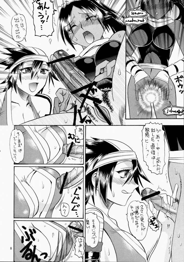 Semedain G Works Vol. 24 - Shuukan Shounen Jump Hon 4 page 7 full