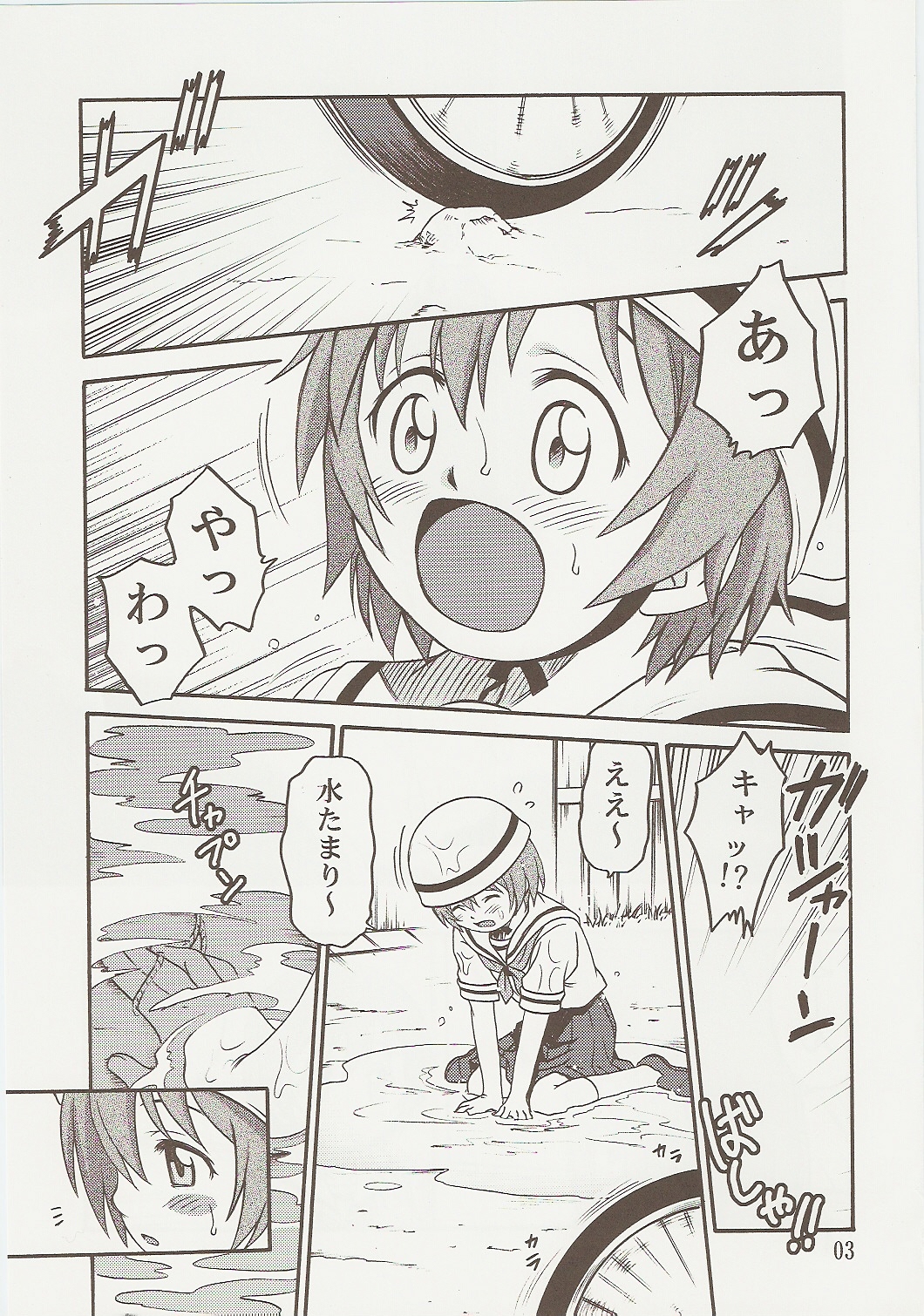 Kyouso Tanjou!! page 2 full