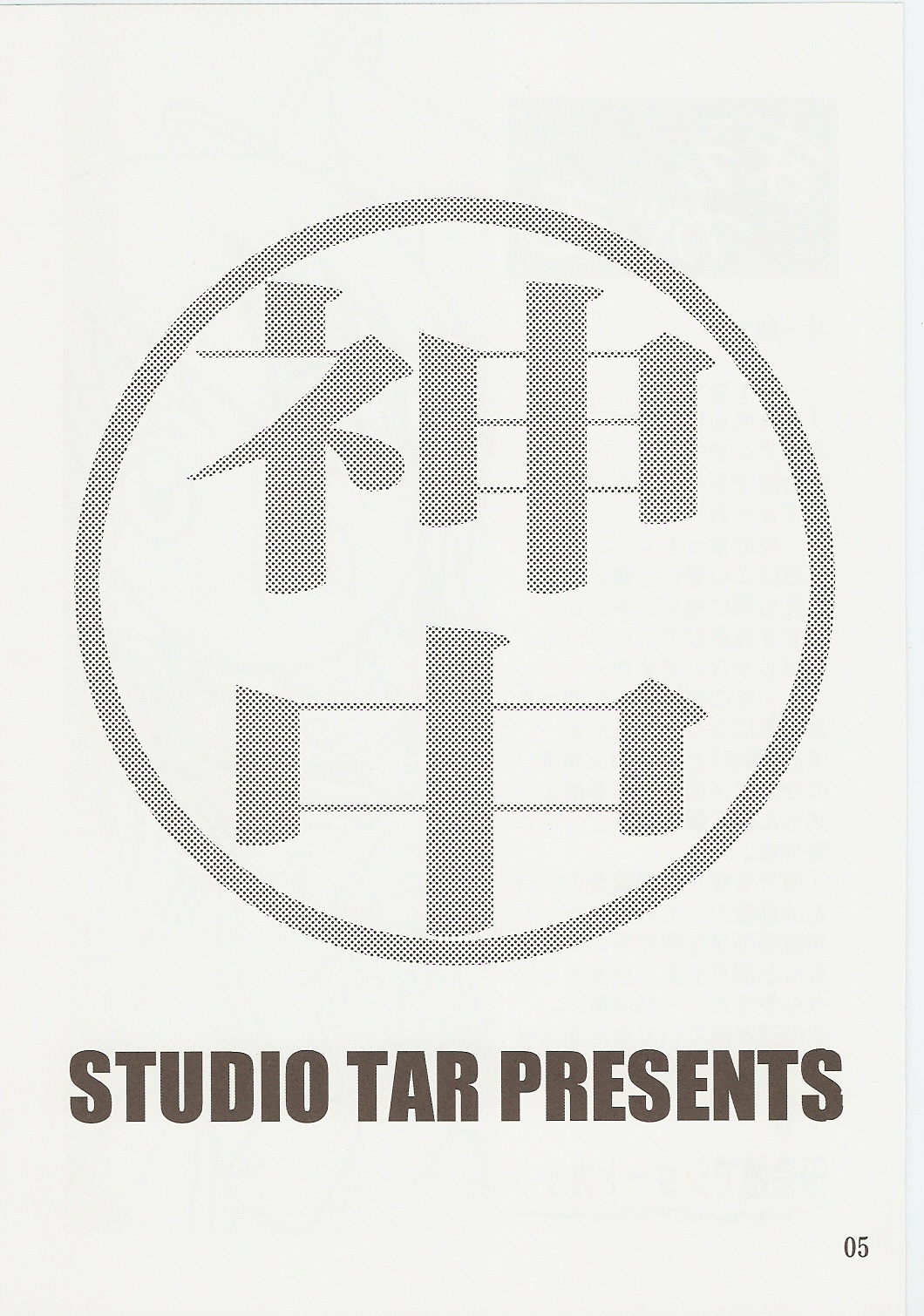 Kyouso Tanjou!! page 4 full