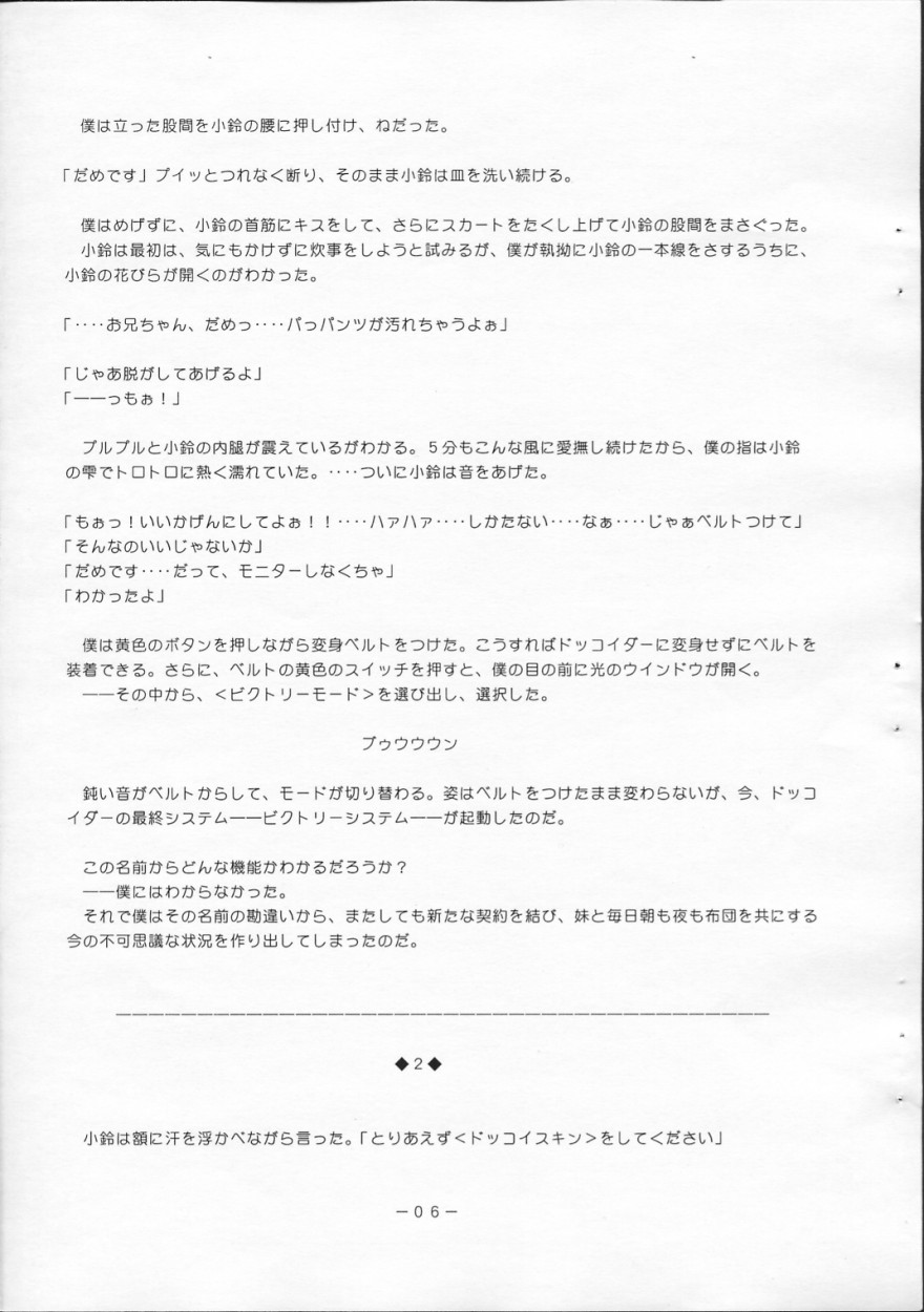 Tanpopo to Edelweiss no Hon page 6 full