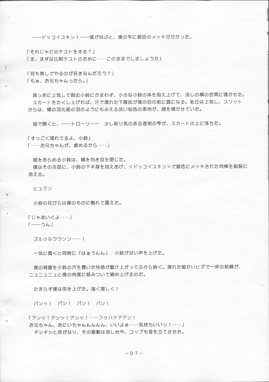 Tanpopo to Edelweiss no Hon page 7 full