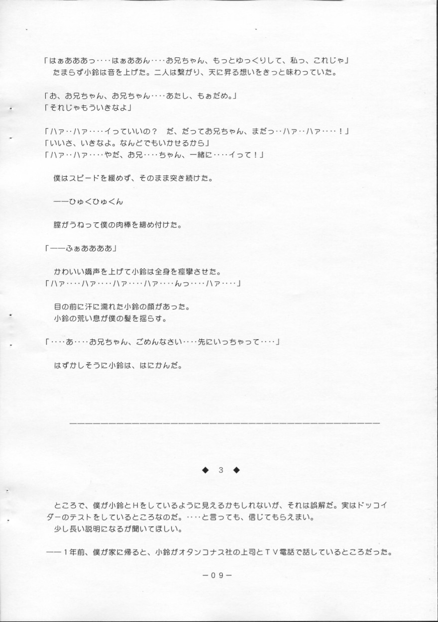 Tanpopo to Edelweiss no Hon page 9 full