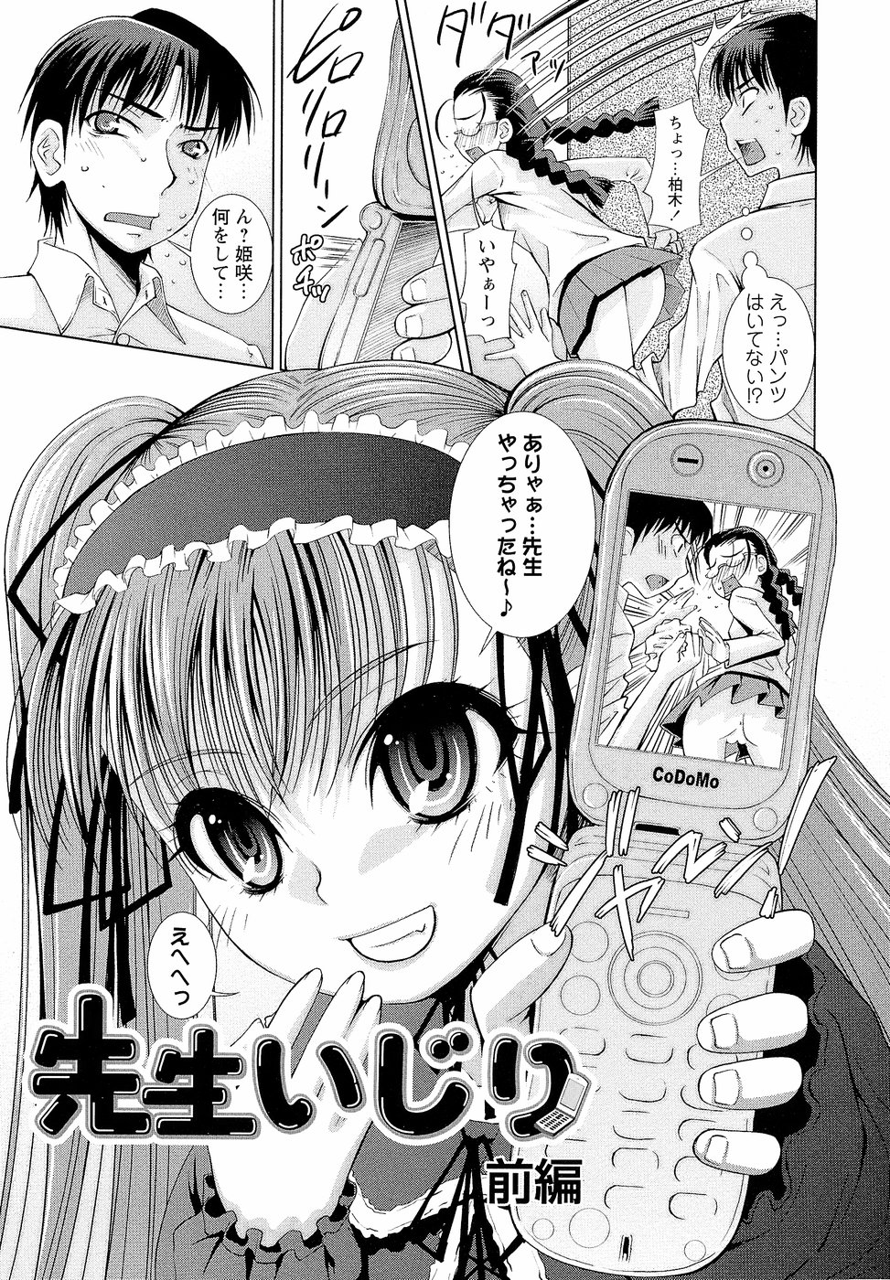 Sensei Ijiri page 8 full