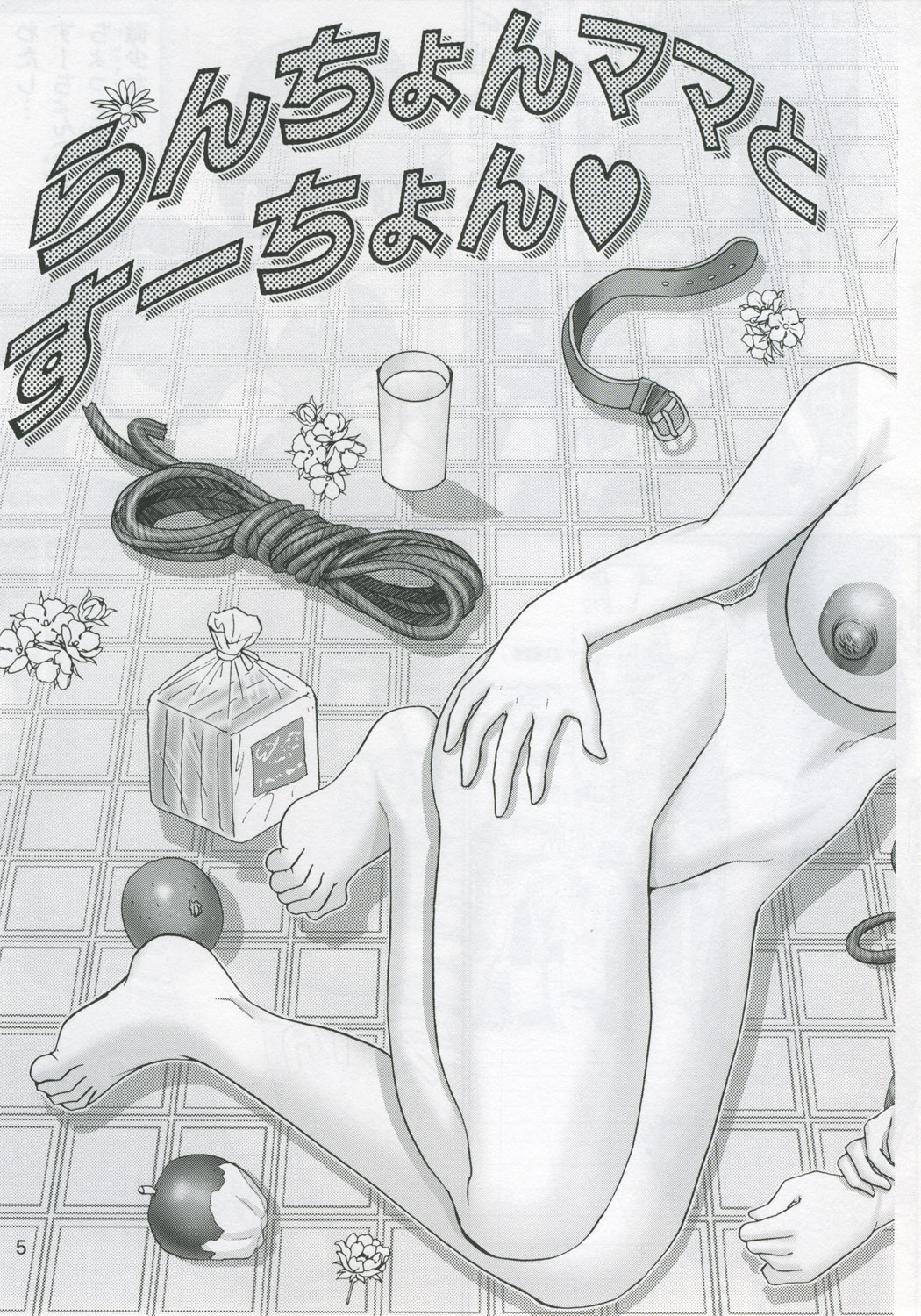 Jintoku No Kenkyuu 11 page 3 full