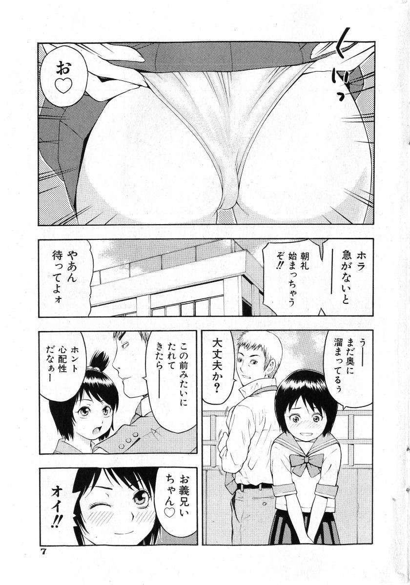 COMIC Shoujo Tengoku 2005-07 page 7 full
