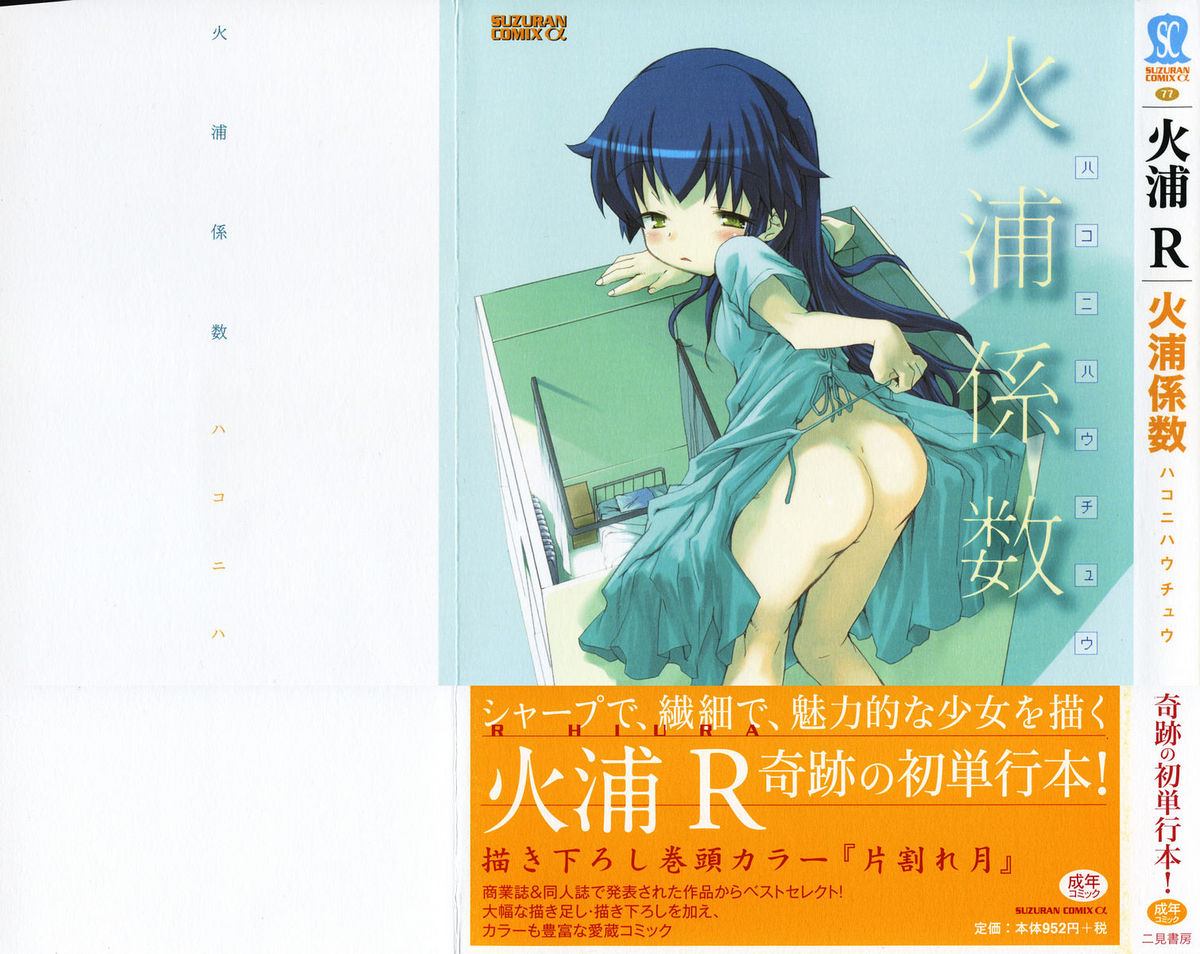 Hiura Keisu page 1 full