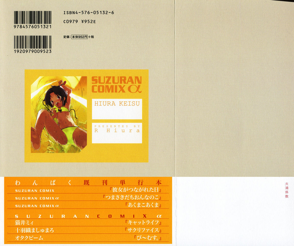 Hiura Keisu page 2 full