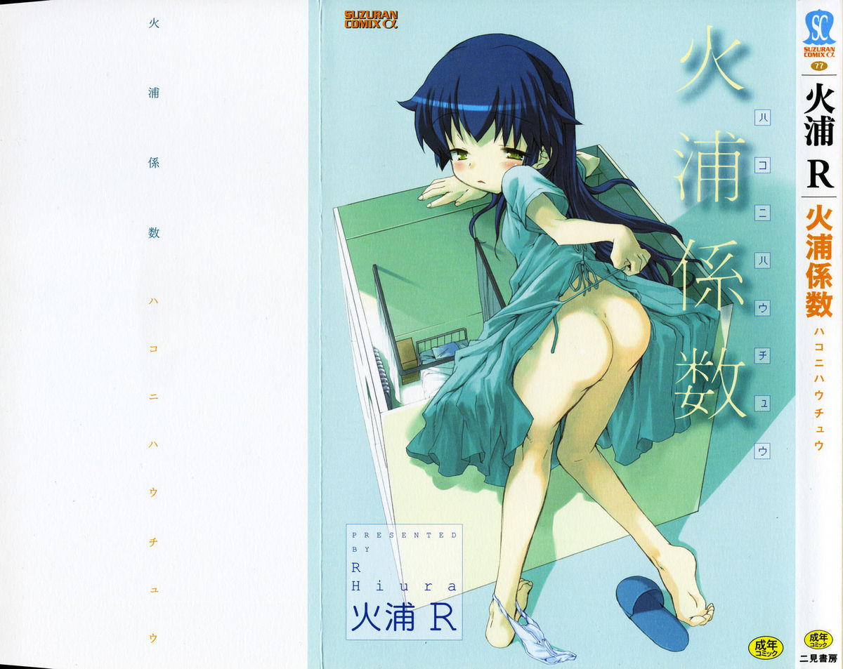 Hiura Keisu page 3 full