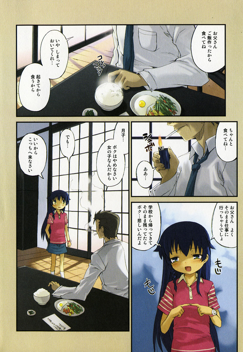 Hiura Keisu page 7 full