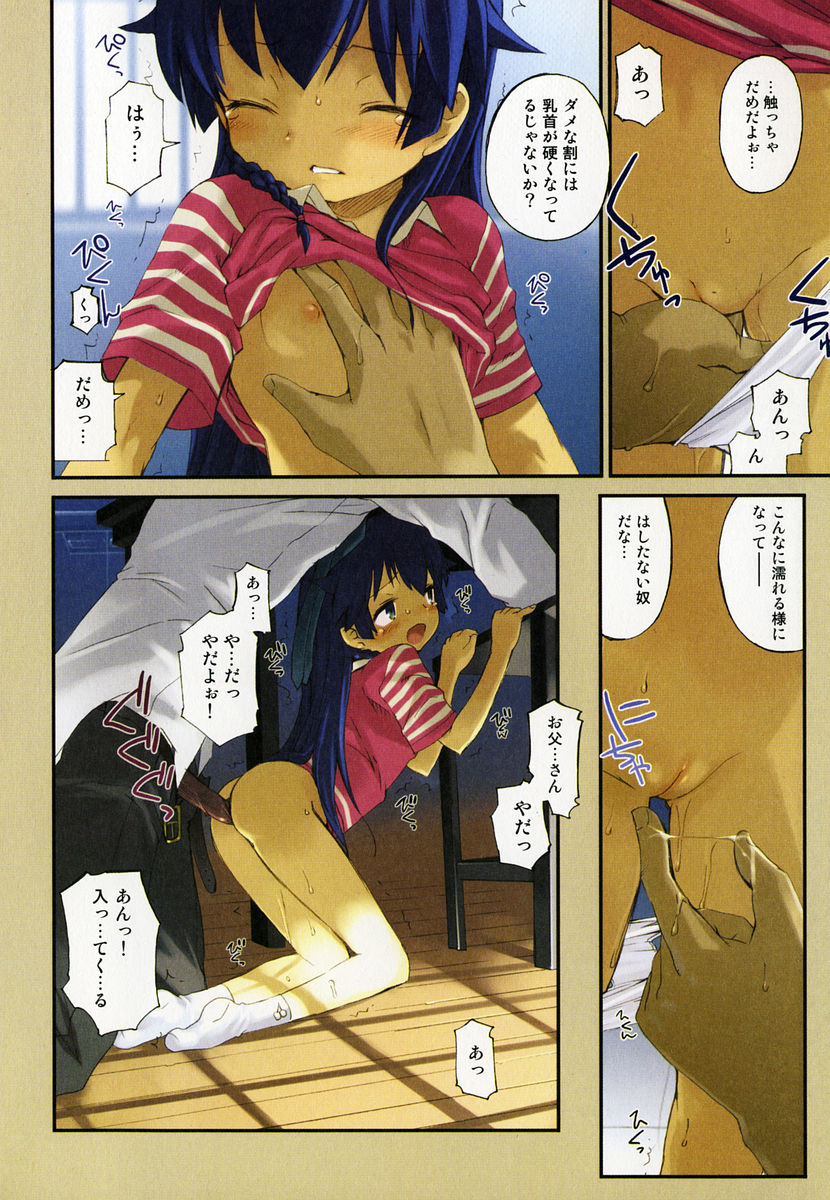 Hiura Keisu page 9 full