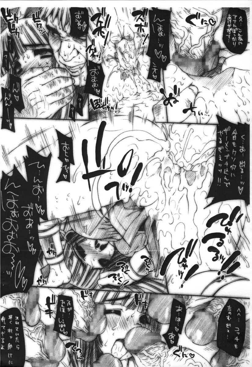 Komenashi Seven page 3 full