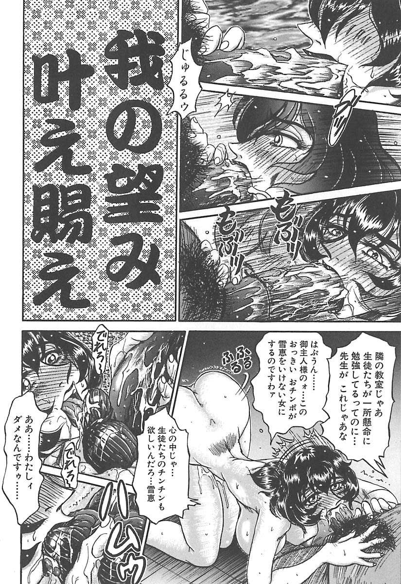 Aido no Utage page 6 full