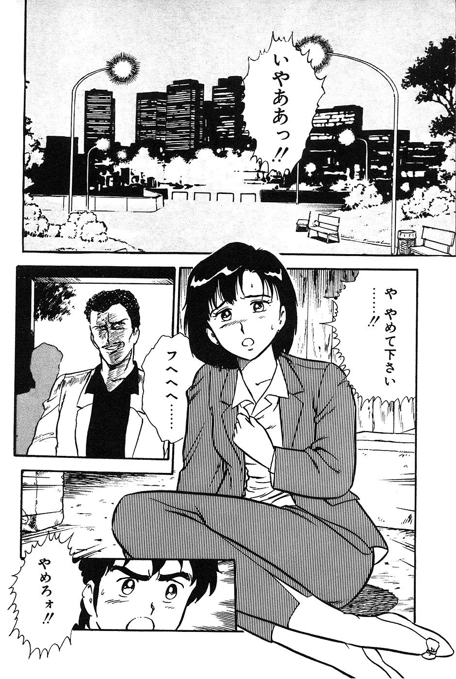 Onee-san wa Sensei! page 4 full